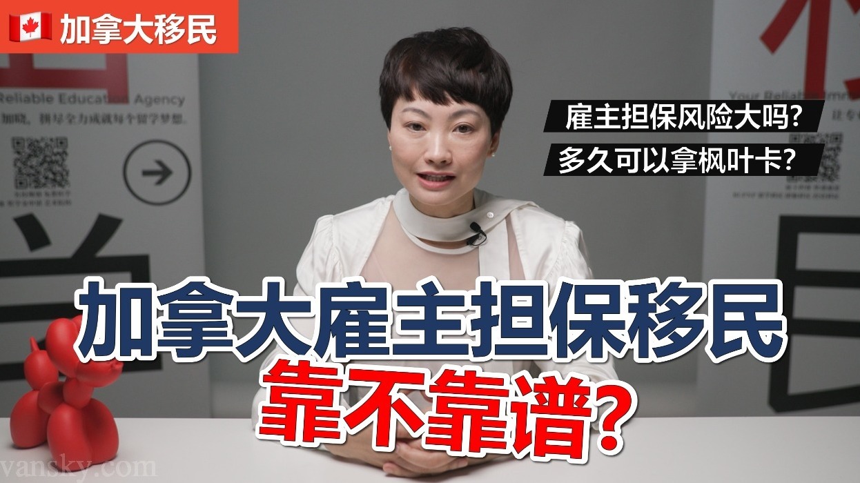 210607130047_封面-EP04 BC雇主擔保-169.jpg